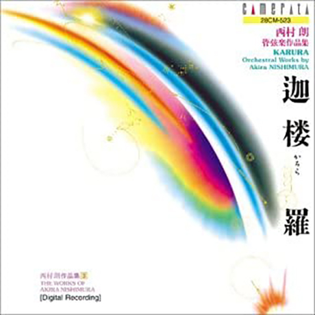迦楼羅
