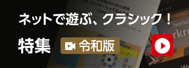 【フレンズ会員限定新サービス】デジタルいずみチャンネルで、コンサートをより身近に