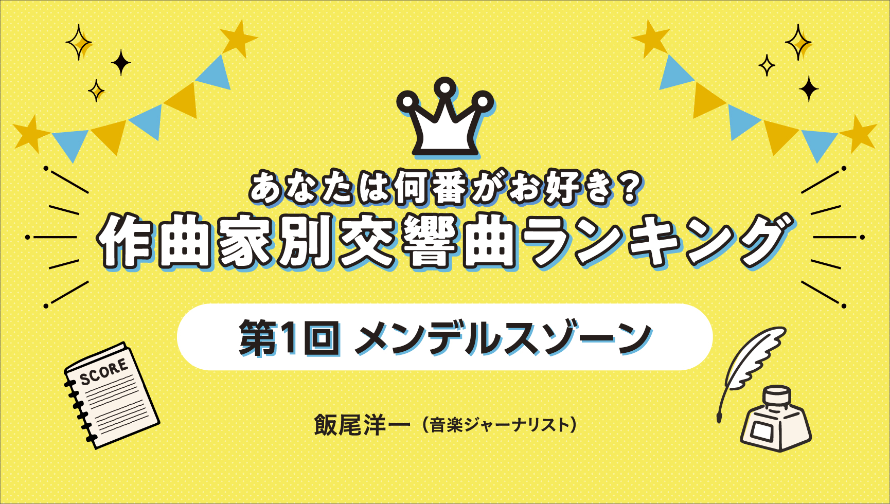 売約済】テンシュテット／シューマン交響曲第3番