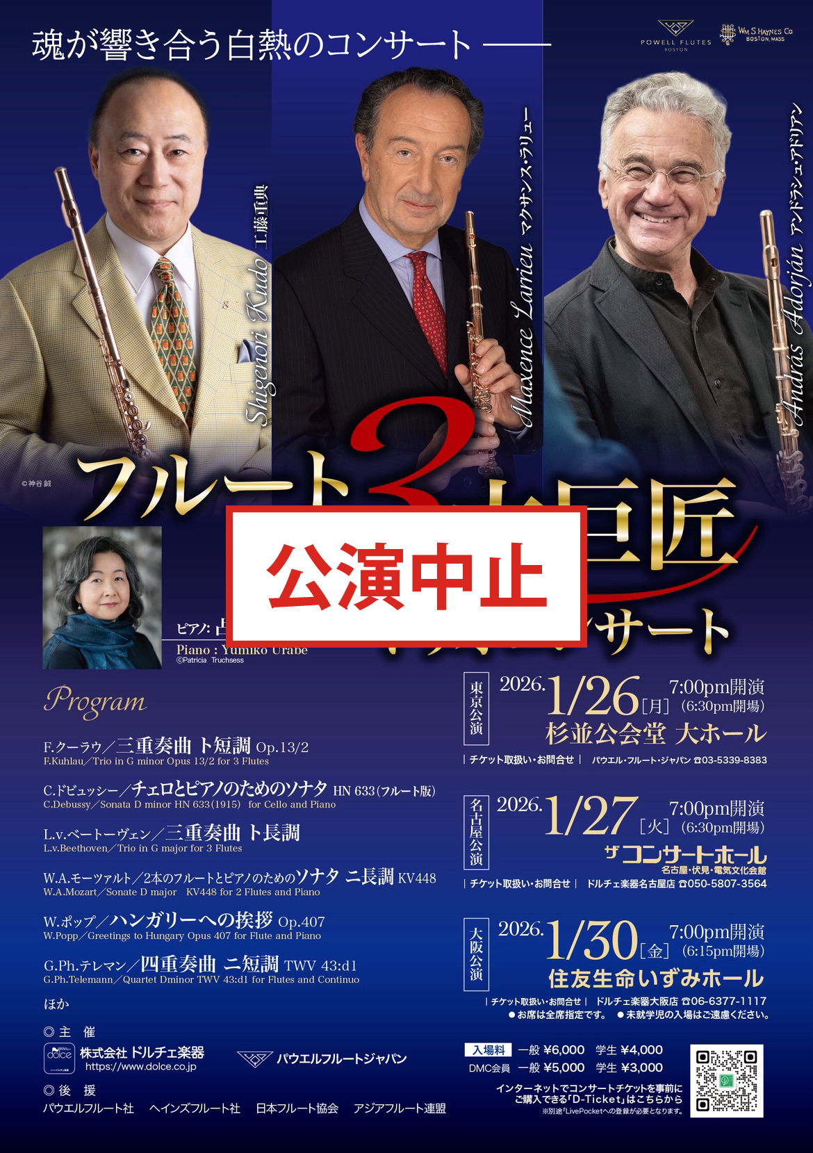 公演スケジュール │ 住友生命いずみホール