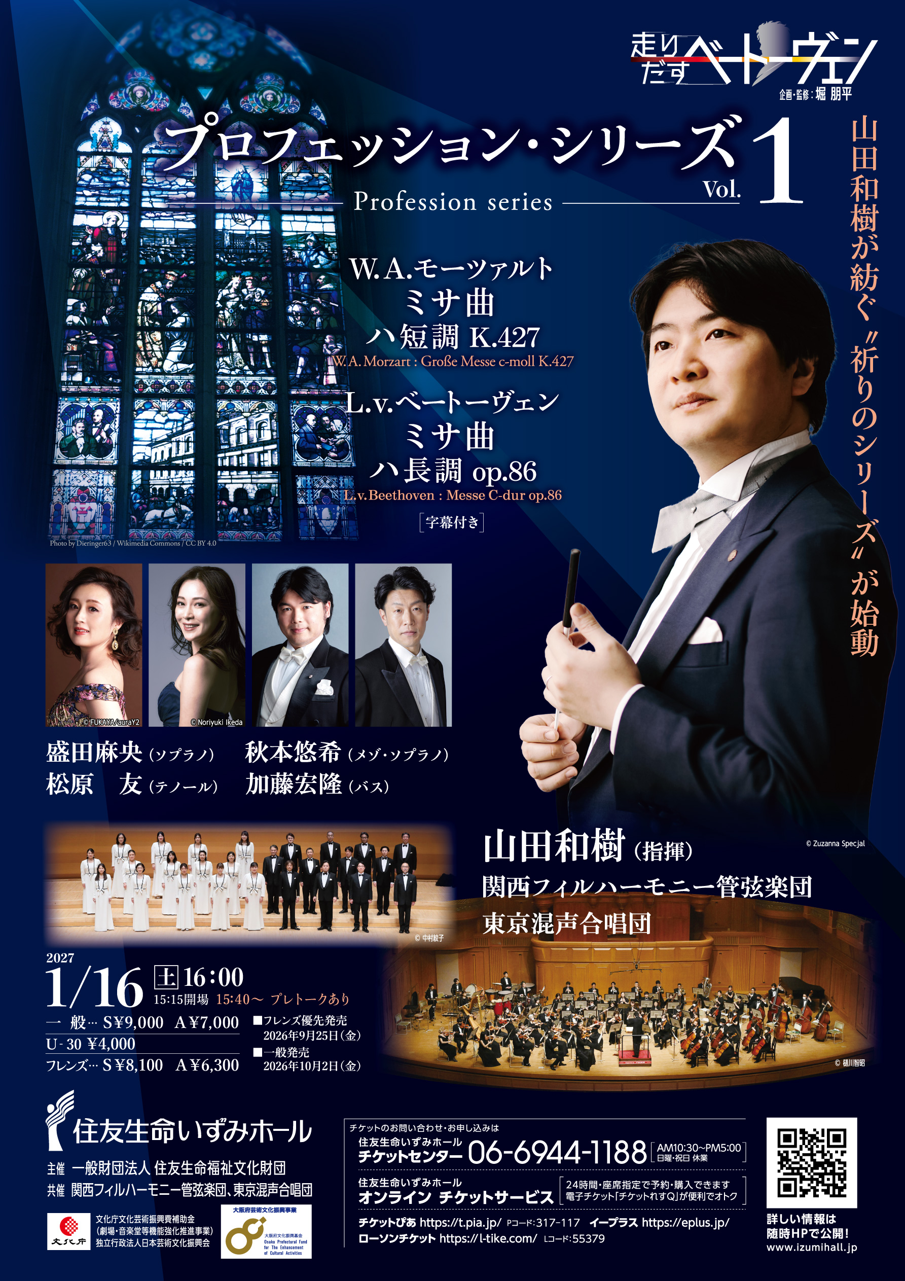 公演スケジュール │ 住友生命いずみホール