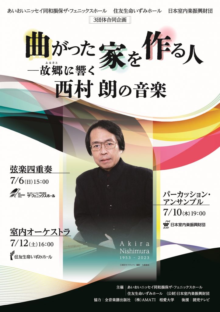 曲がった家を作る人 公演チラシ表紙