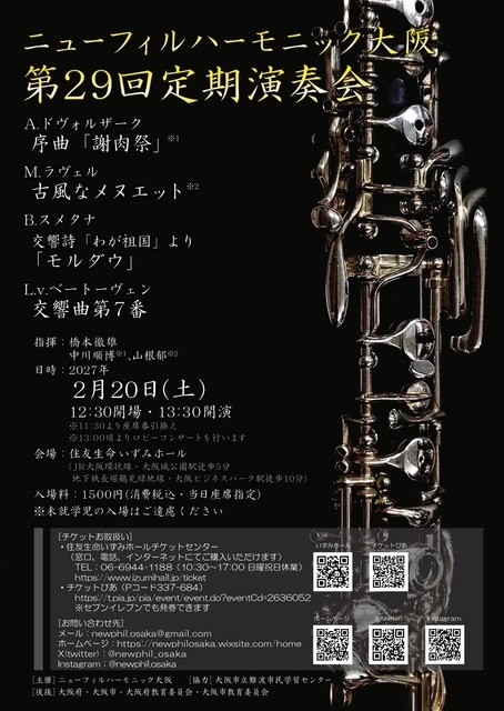公演スケジュール │ 住友生命いずみホール